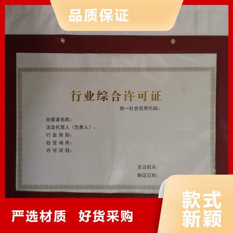 经营许可-防伪根据要求定制
