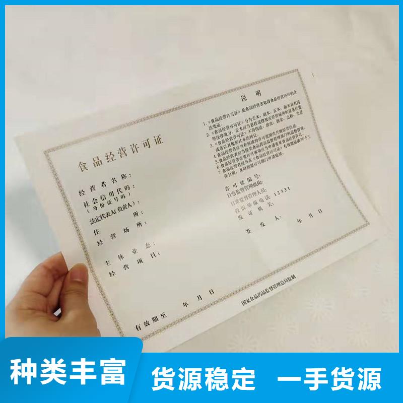 【防伪】,防伪纸用心做品质|石渠|丹巴|成都|阿坝|德阳|南充|乐山|雅安39065.com