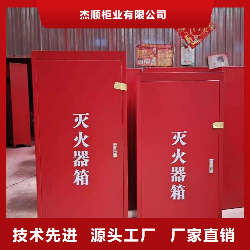 杰顺办公档案柜消防器材【文件柜 】品质做服务