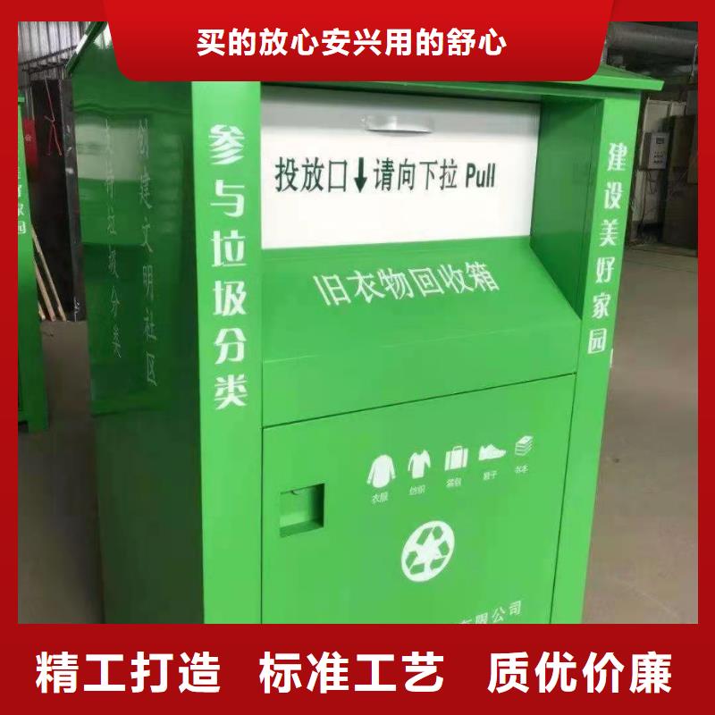 回收箱,微型消防器材好货直销