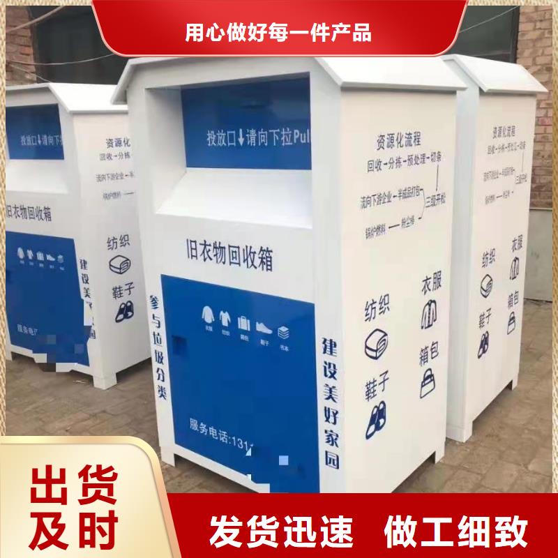 回收箱,微型消防器材好货直销