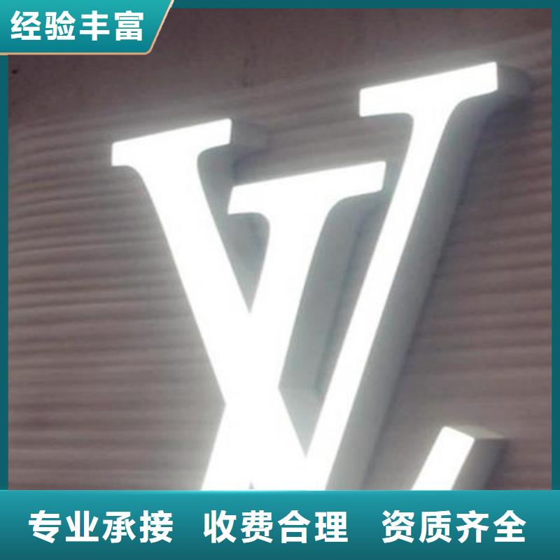 标识标牌外露发光字注重质量