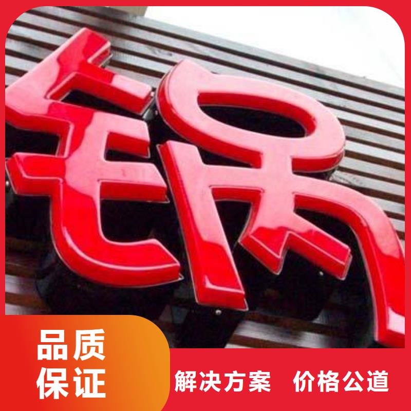 标识标牌透明布喷绘放心之选