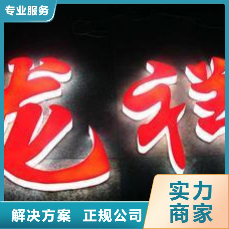 标识标牌外露发光字价格美丽