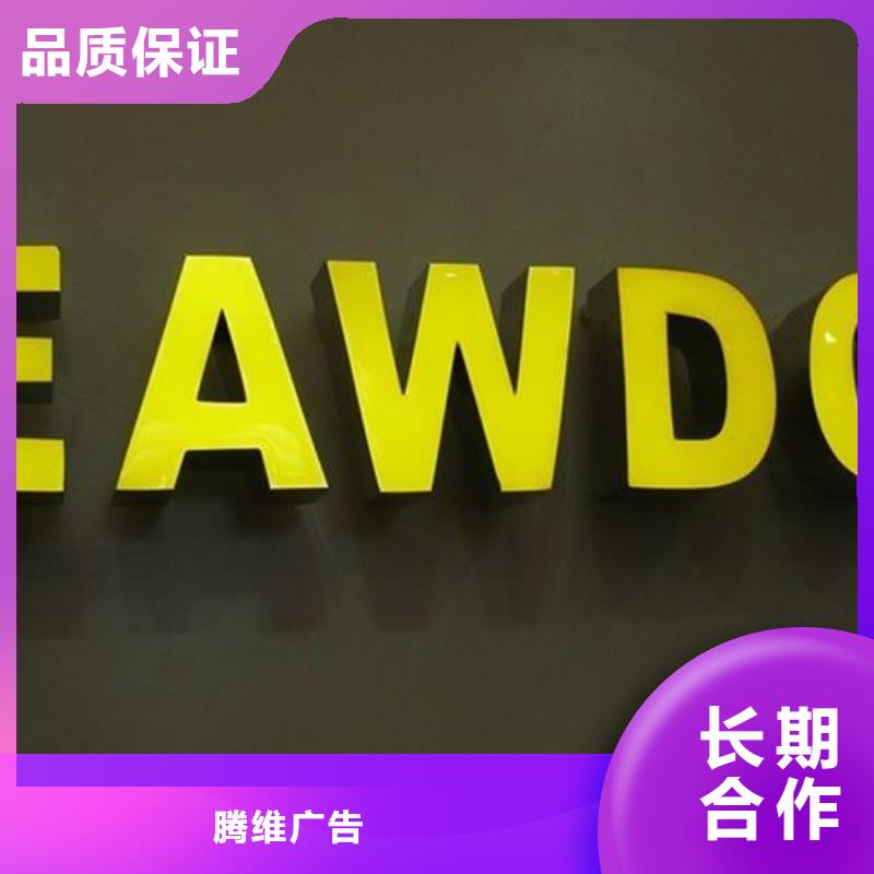 标识标牌 【广告制作】品质卓越-市场覆盖|鄂尔多斯|包头|赤峰|兴安|通辽|阿拉善|呼和浩特-云商赢企