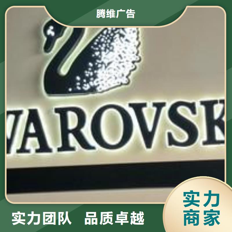 标识标牌灯箱广告实力雄厚