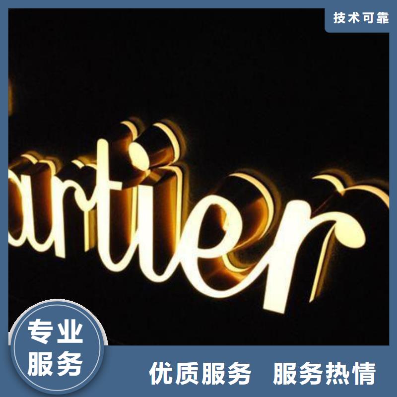 标识标牌-LED发光字制作