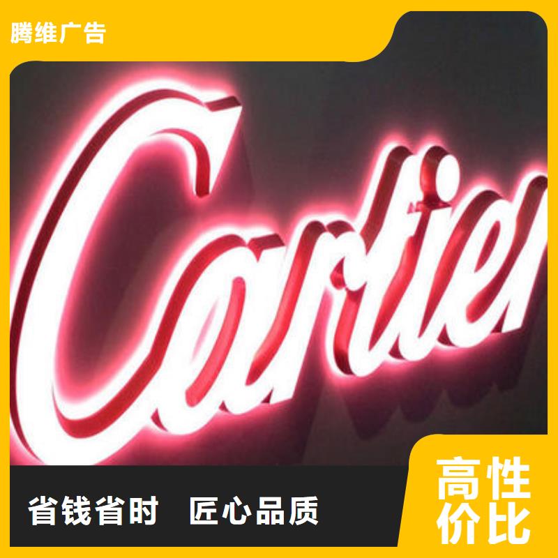 发光字LED发光字制作良好口碑