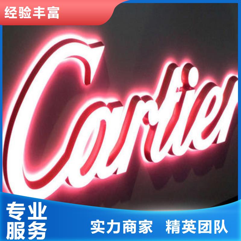 【发光字】-画册设计制作实力商家|永清|霸州|秦皇岛|沧州|石家庄|张家口|邢台供应商