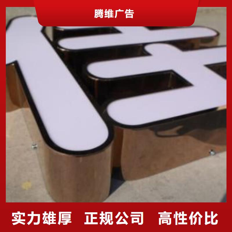 【发光字-公司背景板快速响应】