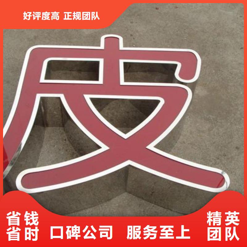 发光字【亚克力发光字制作】好评度高