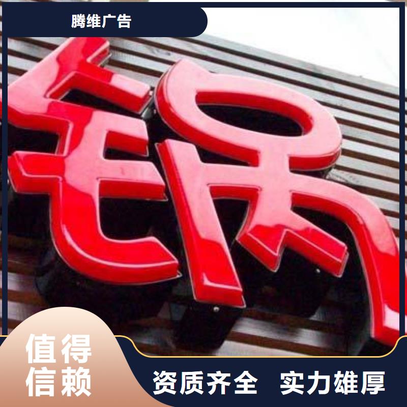 【发光字】-画册设计制作实力商家|永清|霸州|秦皇岛|沧州|石家庄|张家口|邢台供应商