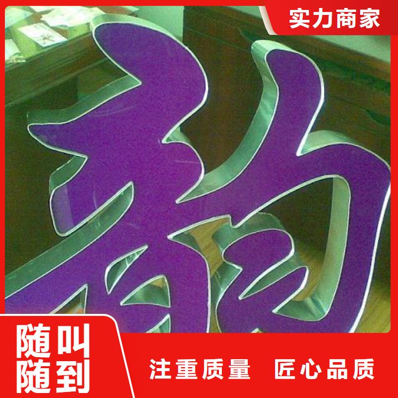 【发光字亚克力发光字先进的技术】