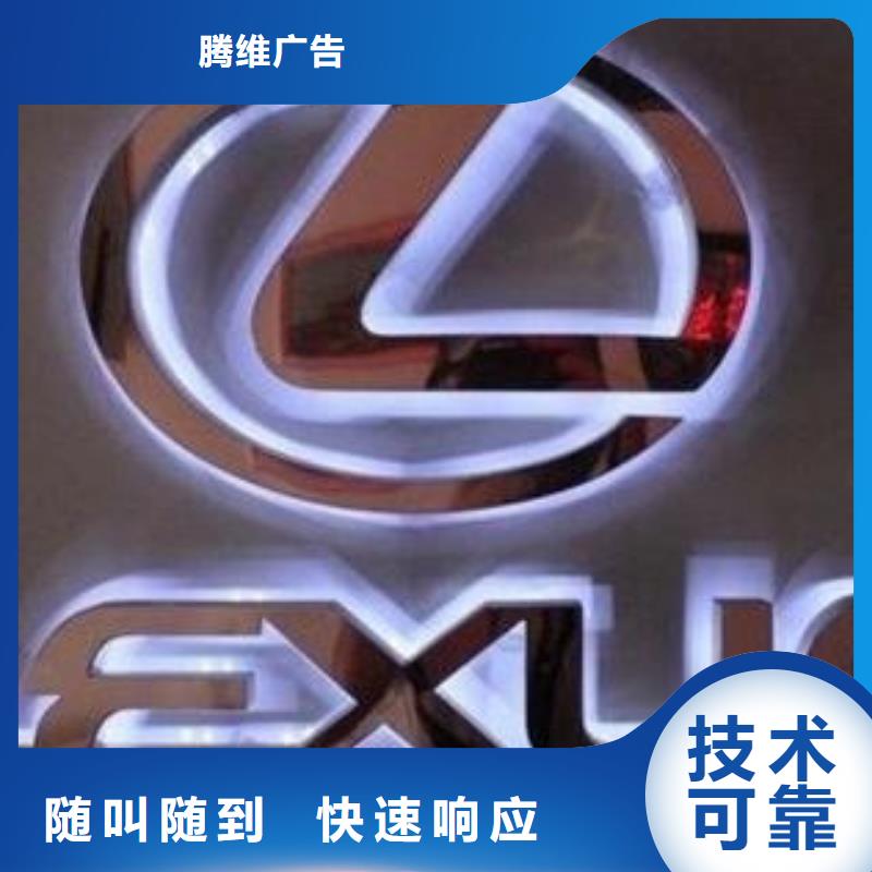 发光字,侯车亭广告牌服务热情