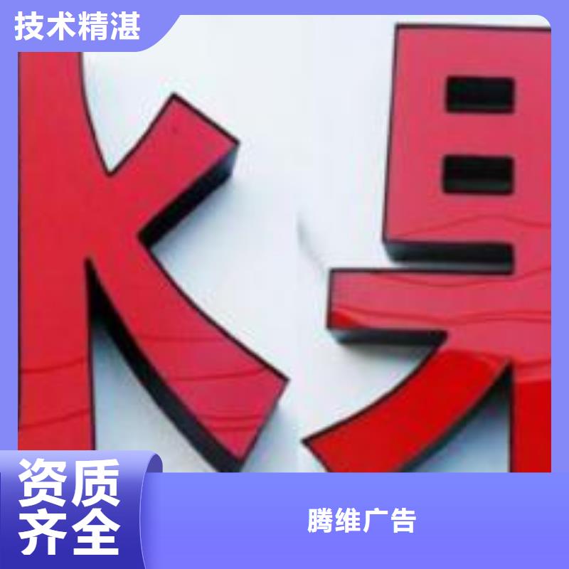 【发光字】机场灯箱放心之选