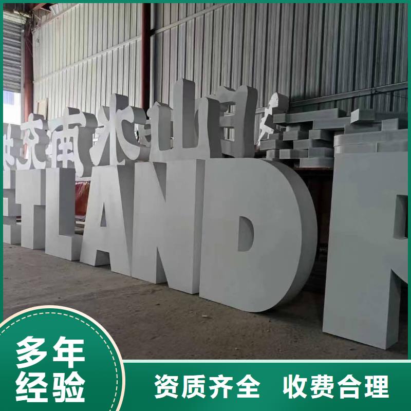 发光字导视牌制作专业团队