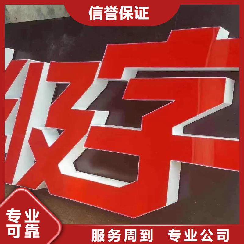 【发光字】机场灯箱放心之选