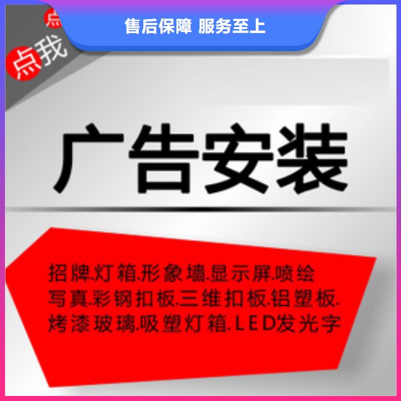 【广告安装】_广告制作多家服务案例由腾维为您