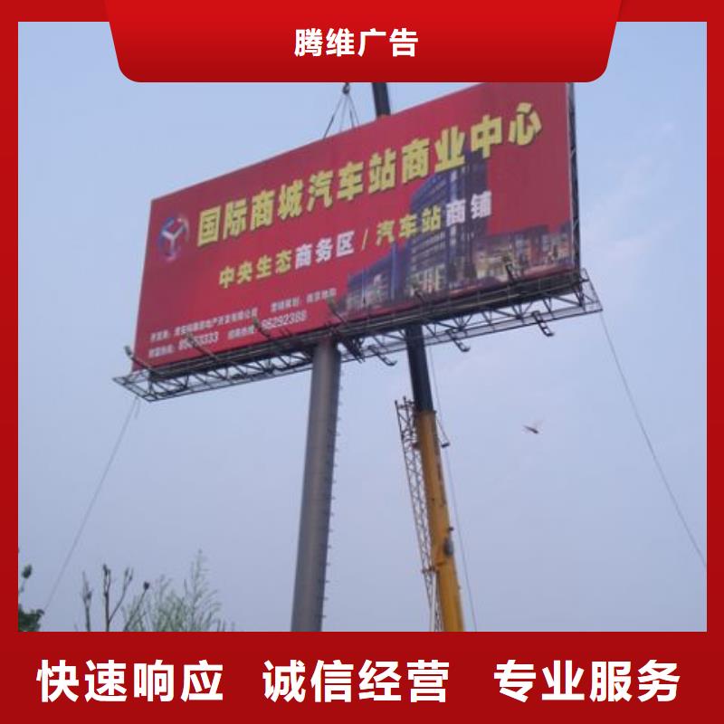 【广告安装】广告设计专业-腾维广告(淮北市分公司)