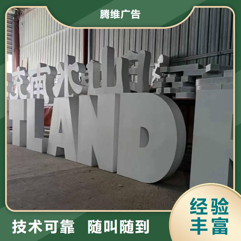 腾维【广告安装制作设计】 灯箱广告有实力-业务覆盖区域|相山|濉溪|黄山|合肥|马鞍山|亳州|芜湖|蚌埠-云商赢企