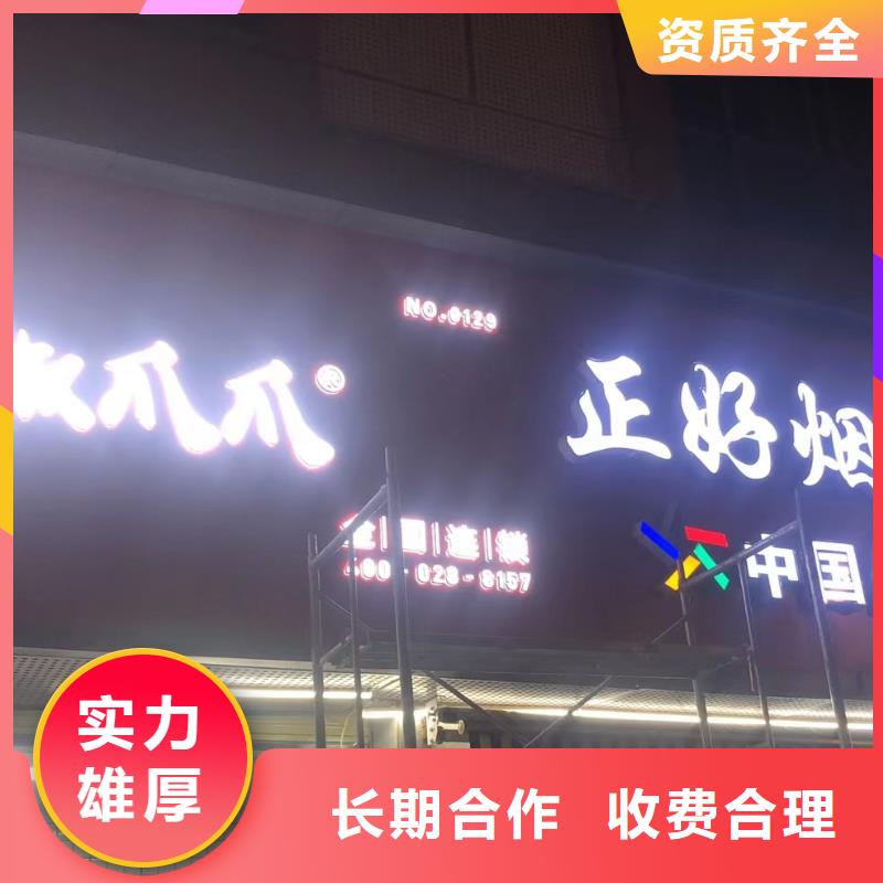 政亮化-导光板超薄灯箱全市24小时服务