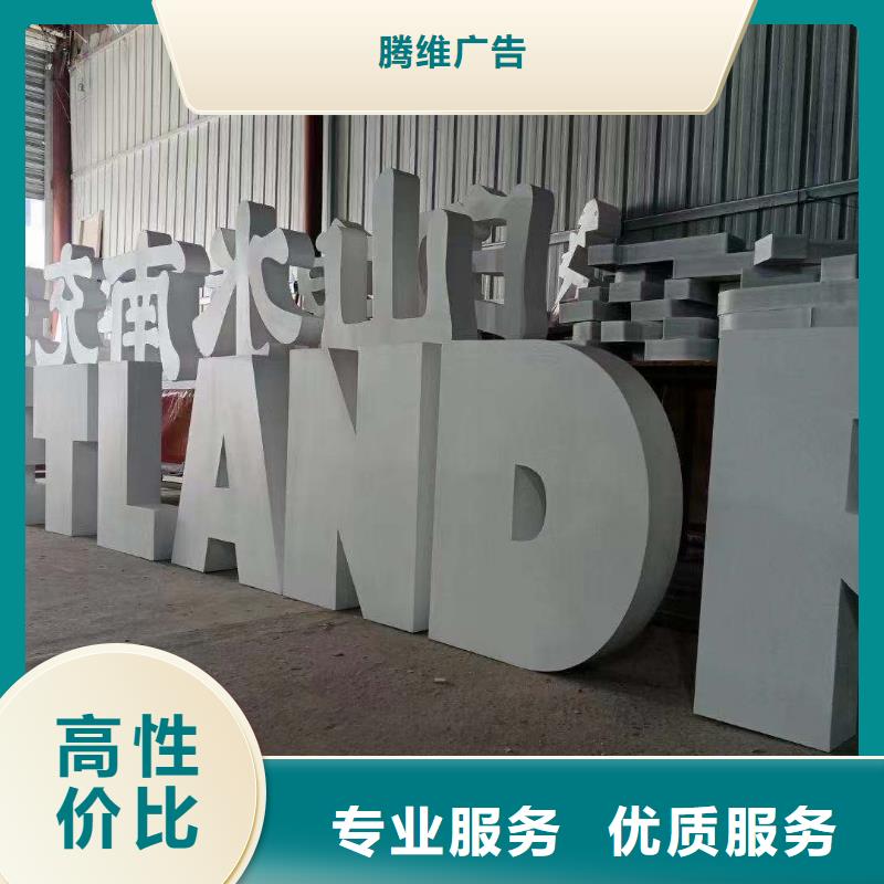【政亮化亚克力发光字制作实力雄厚】