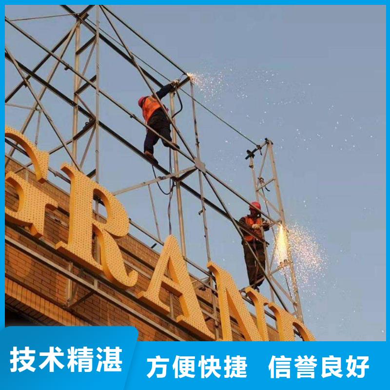 广告公司-高空大字安装解决方案