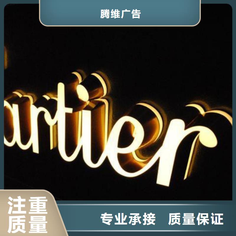 【 广告公司标识标牌制作全24小时服务】覆盖范围含|遂昌|缙云|嘉兴|绍兴|衢州|宁波