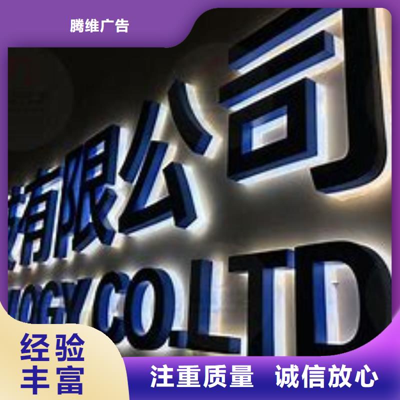 广告公司标识标牌制作高品质