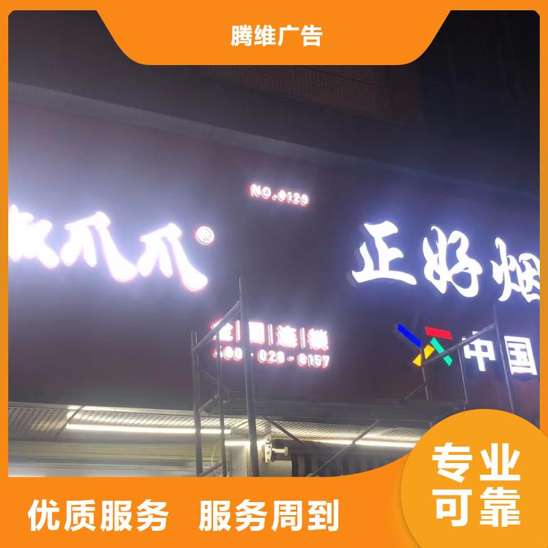 广告公司-广告安装讲究信誉