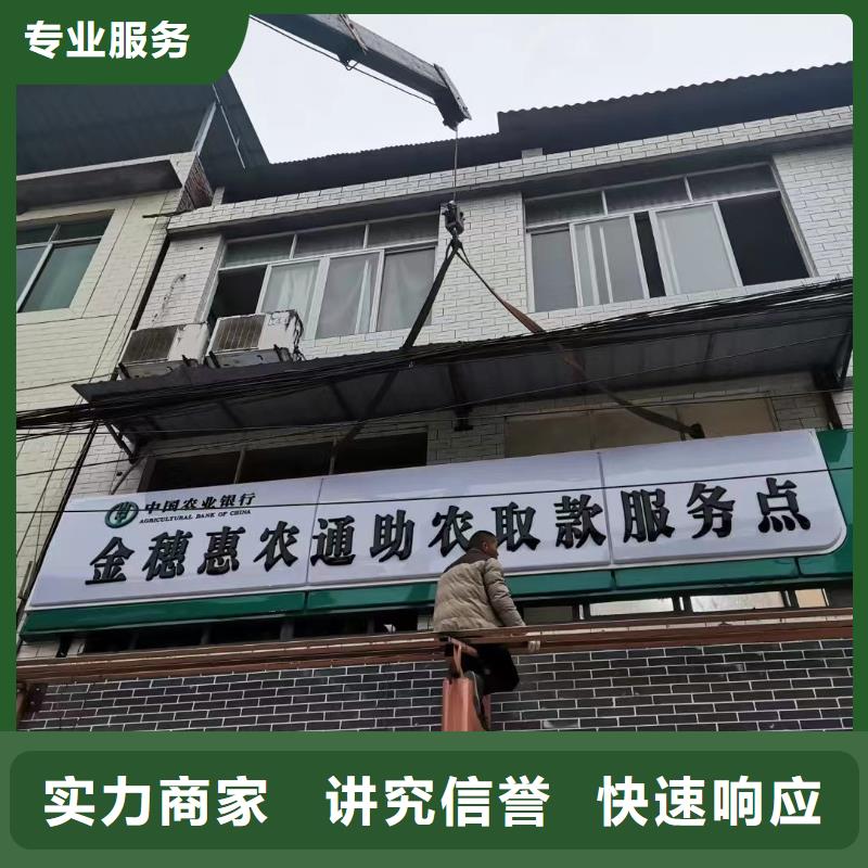 广告公司-高空大字安装解决方案