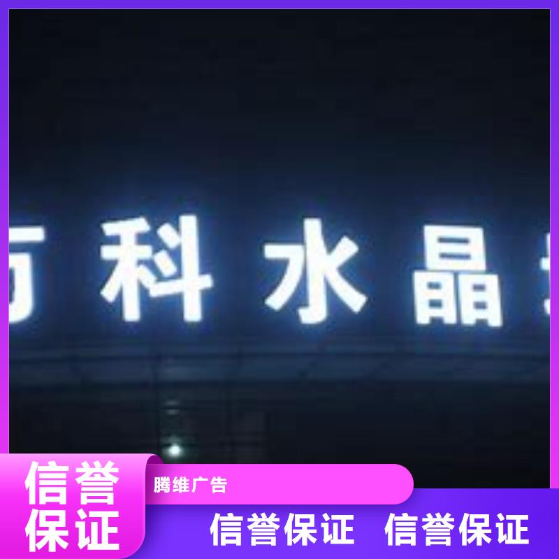 广告公司广告安装品质卓越