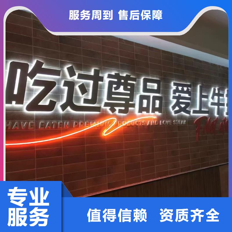 广告公司LED发光字制作口碑公司