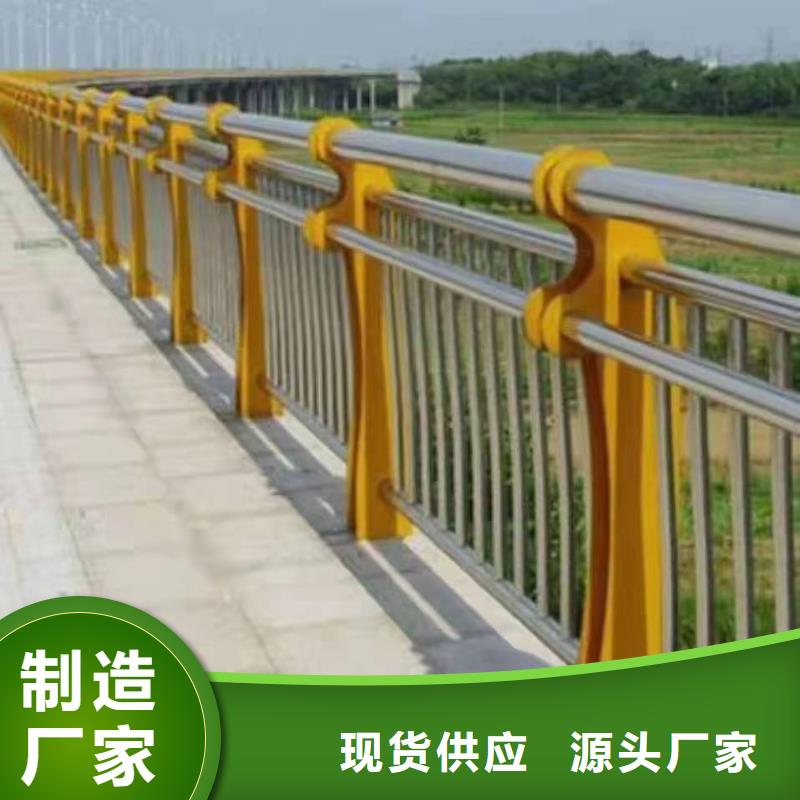 河南省质量安全可靠[金诚海润]宜阳不锈钢复合管护栏图片型号齐全不锈钢复合管护栏