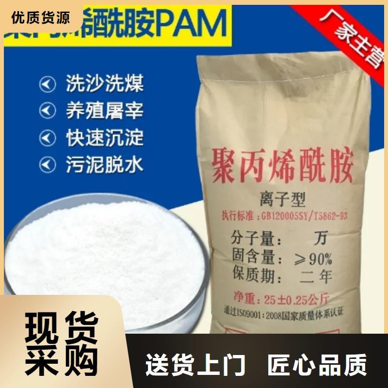 聚丙烯酰胺麦饭石生产型