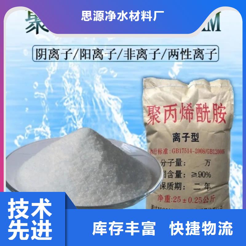 聚丙烯酰胺麦饭石生产型