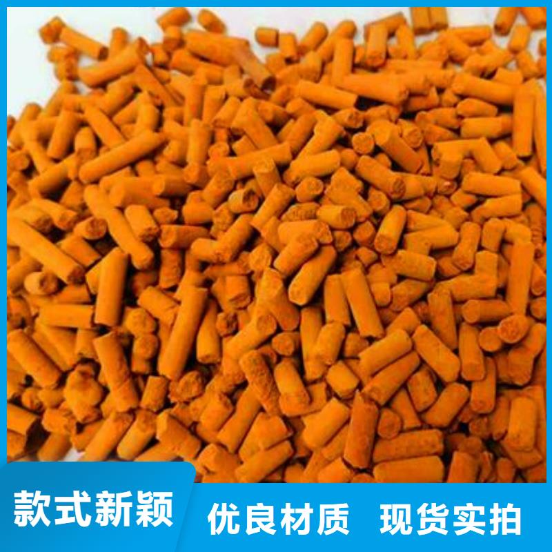 【 氧化铁脱硫剂_煤质活性炭自产自销】-思源净水材料厂(南阳市分公司)