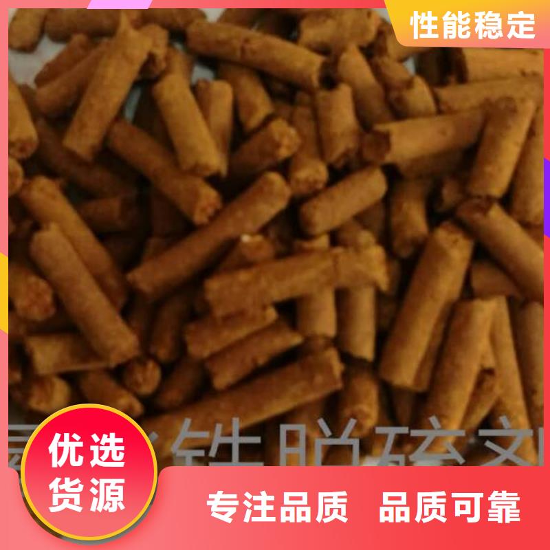 养殖场专用氧化铁脱硫剂货源