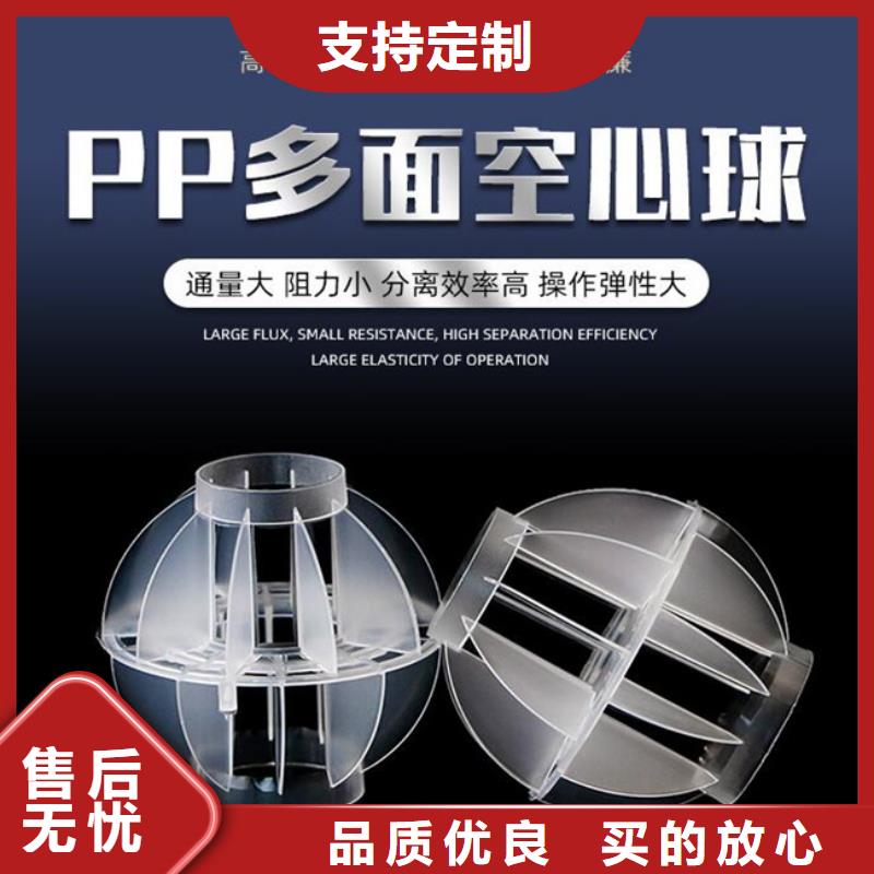 【多面空心球】_椰壳活性炭厂家直销心钱-思源净水材料厂(长春市分公司)