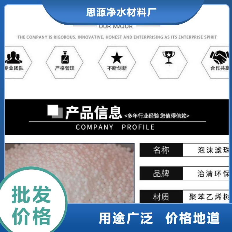 泡沫滤珠无烟煤滤料N年专注