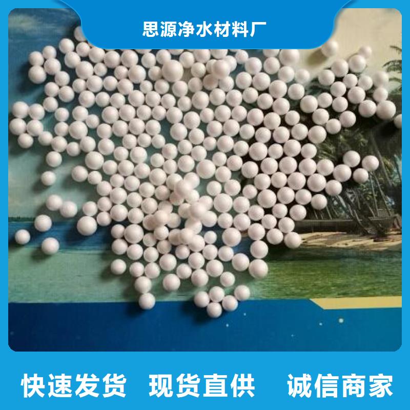 贵州省拒绝伪劣产品(思源)水族用泡沫滤珠经销商