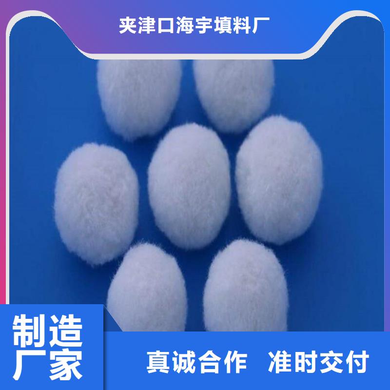 海宇【 纤维球-海绵铁滤料多种规格库存充足】-云商赢企