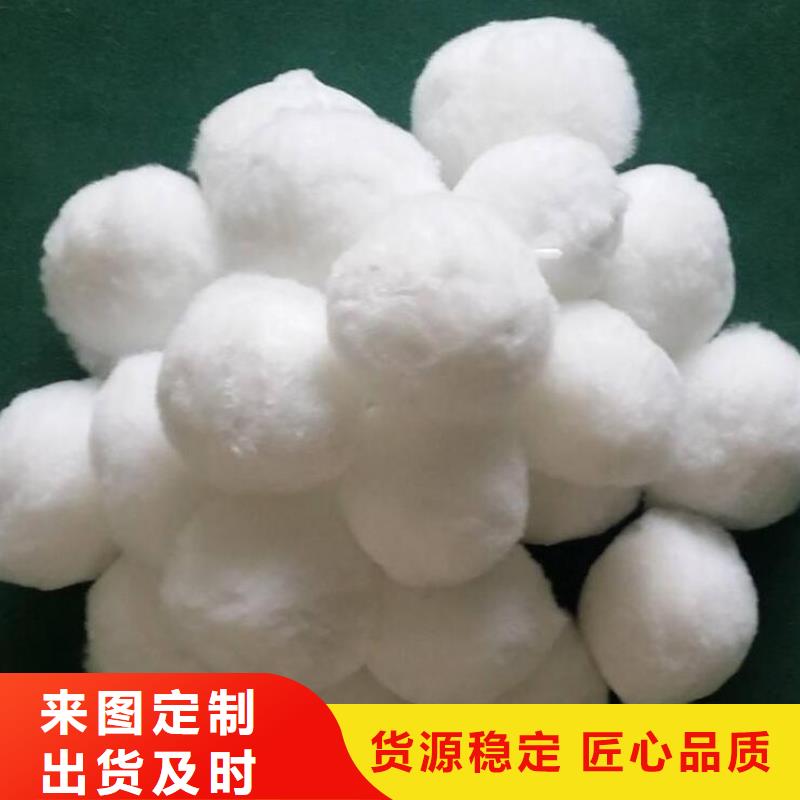 【 纤维球_纤维束滤料从厂家买售后有保障】