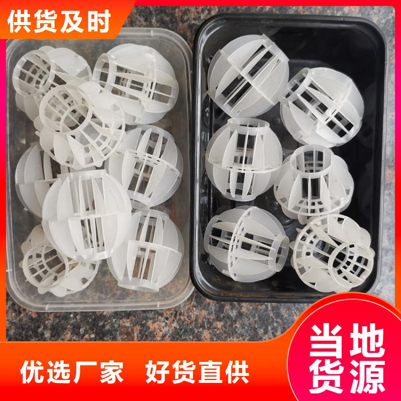 空心球-【改性纤维球滤料】送货上门_夹口海宇填料厂(莆田市分公司)