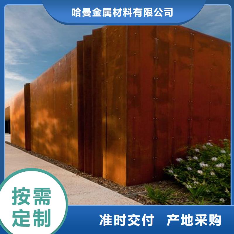 【耐候板】哈氏合金板切割一站式供应厂家