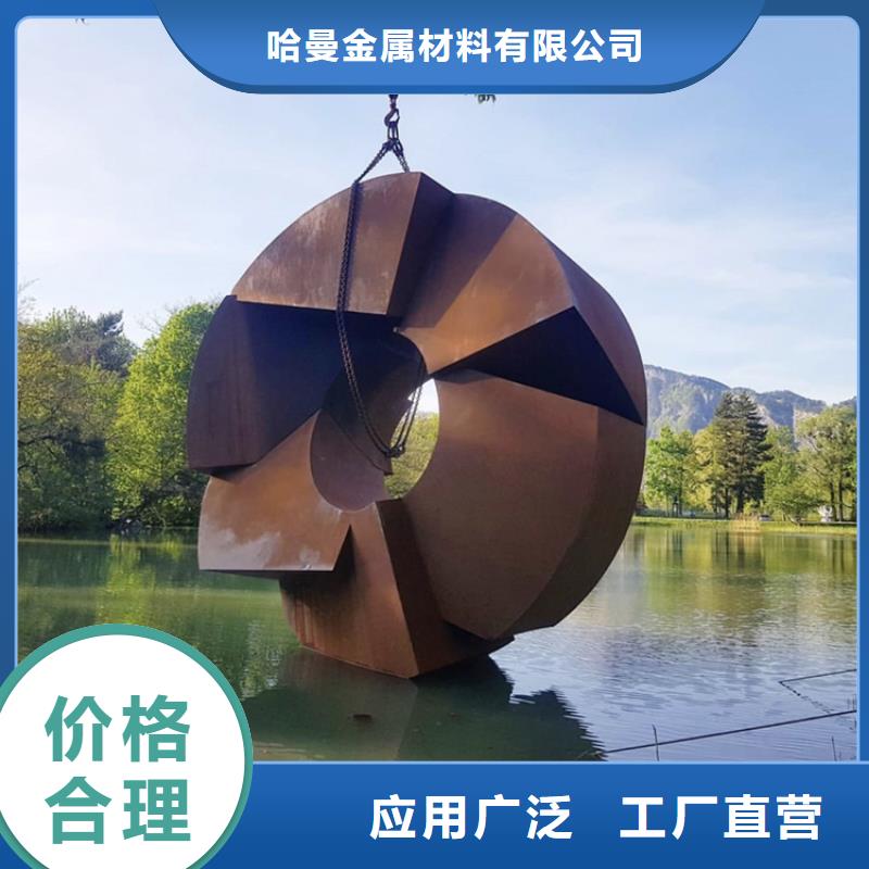 耐候板耐候景观雕塑选择我们选择放心