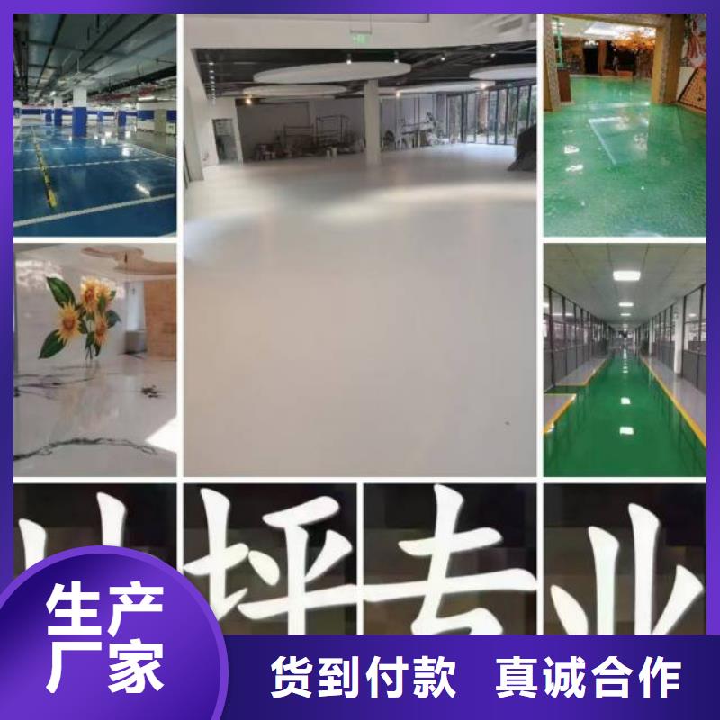 自流平地坪漆经销商