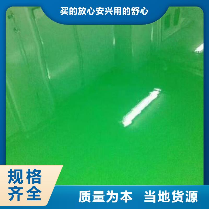 自流平通州区环氧地坪漆施工 精工细致打造