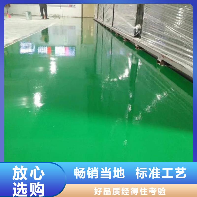 自流平环氧地坪漆施工公司质检合格发货