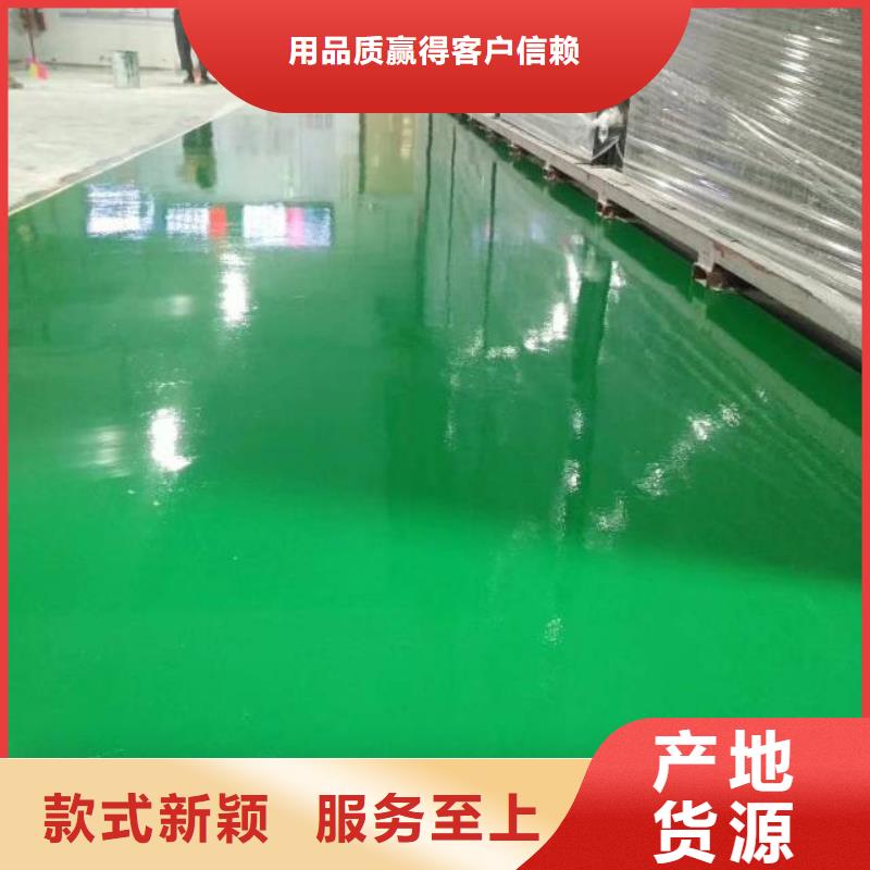 赵全营环氧自流平电话